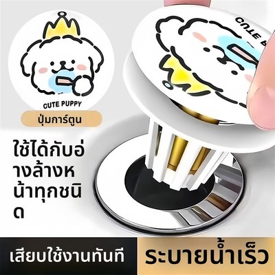 可爱小狗陶瓷洗脸盆卫生间洗手池漏水塞洗脸盆下水器创意弹跳内芯