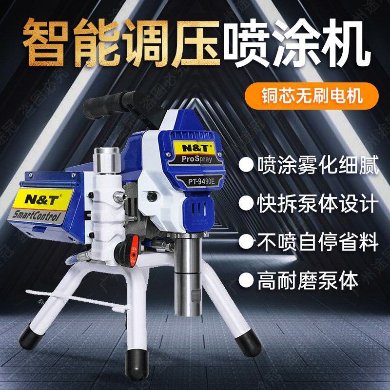 南田995高压无气喷涂机大流量乳胶漆油漆涂料喷漆机全自动喷涂机