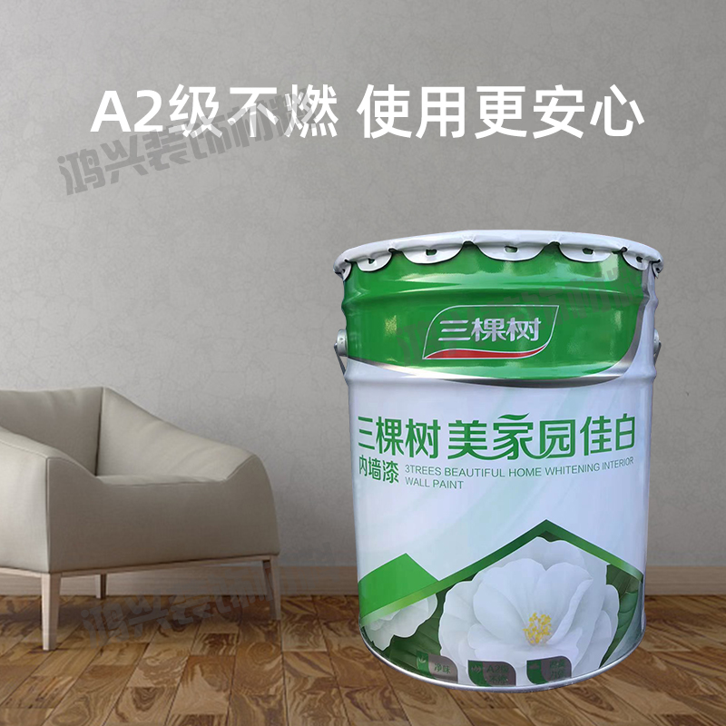 三棵树美家园佳白内墙乳胶漆室内家用墙面漆自刷墙漆白色油漆涂料