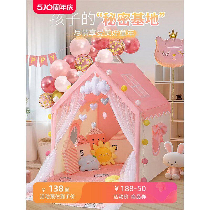 帐篷室内儿童女孩公主玩具小帐篷小孩宝宝城堡女童