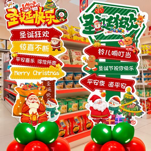耶诞节迎宾牌装饰品气球KT板立柱挂摆件商场门店活动氛围场景布置