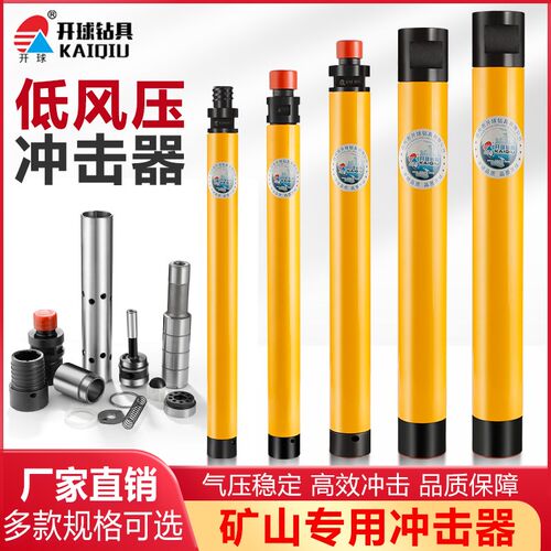 开球冲击器50 60 76 90 110 130 150 170低风压钻矿隧道潜孔钻头