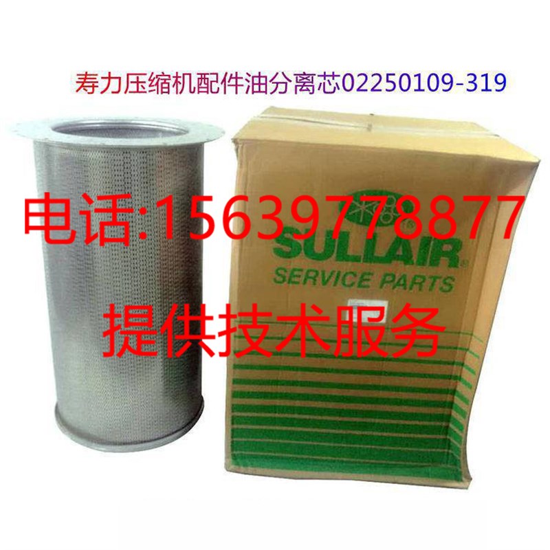 寿力空压机0007-839空气88290007-018空气滤芯芯 7XH 风格