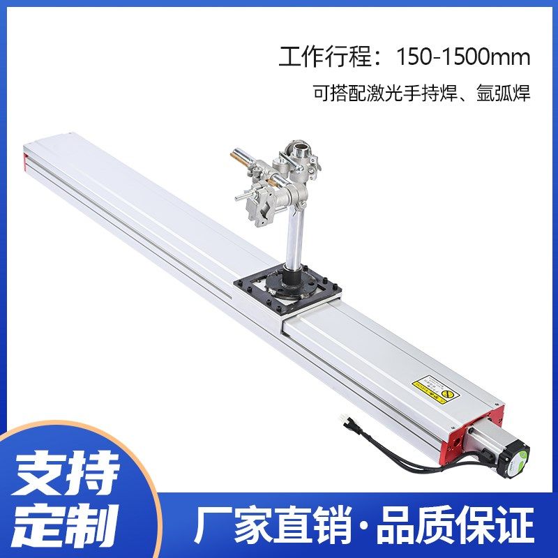 机箱平台直缝自动焊直线焊钣金壳体氩弧焊激光手持焊接辅助工装