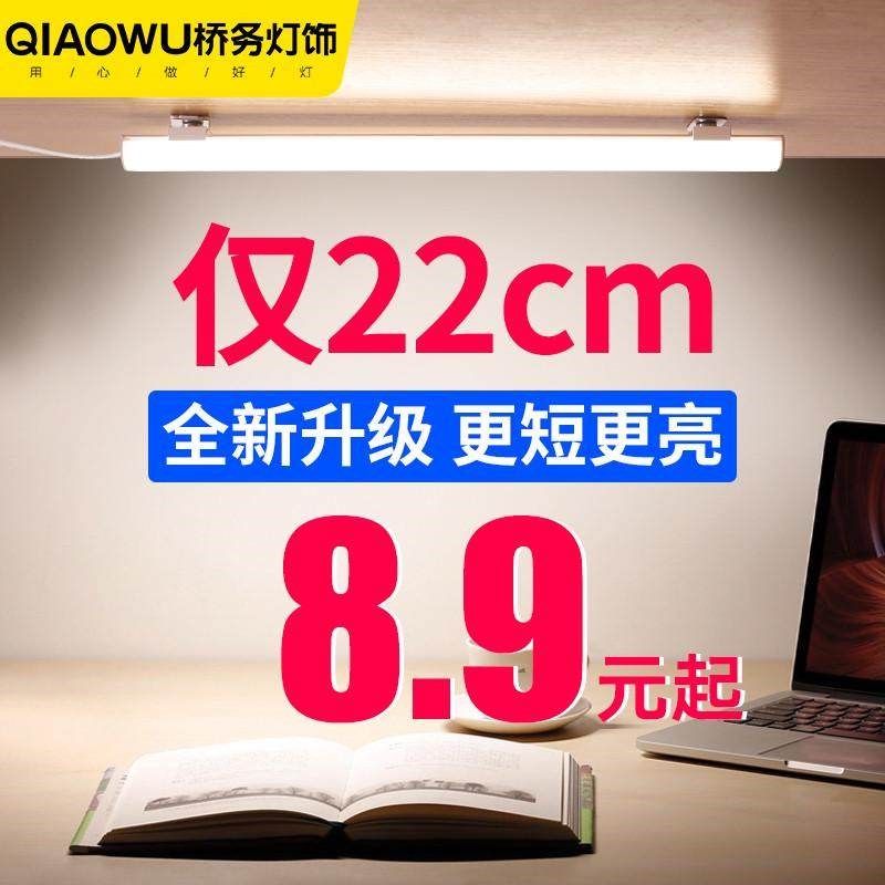 酷毙灯宿舍用usb长条充电灯管大学生寝室书桌阅读LED神灯磁吸顶式,家装灯饰光源,阅读台灯(护眼灯/写字灯),淘宝优惠券,粉丝福利购,淘宝优惠卷