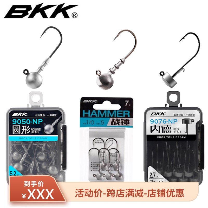 BKK内德钩铅头钩黑金钢加强路亚钩9099不倒翁软饵钩黑坑鲈鱼鳜鱼