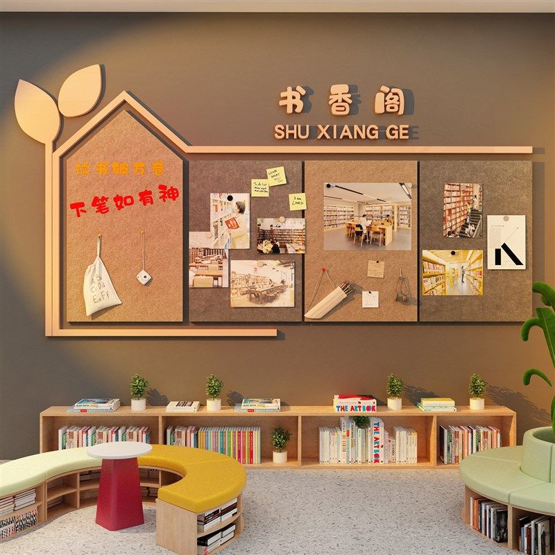 毛毡板展示照片绘本馆环创阅览区文化墙面装饰读图书角教室布置贴