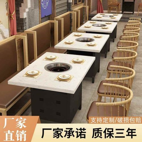 火锅桌子电磁炉一体商用无烟大理石火锅店桌椅岩板烧烤涮烤肉圆桌