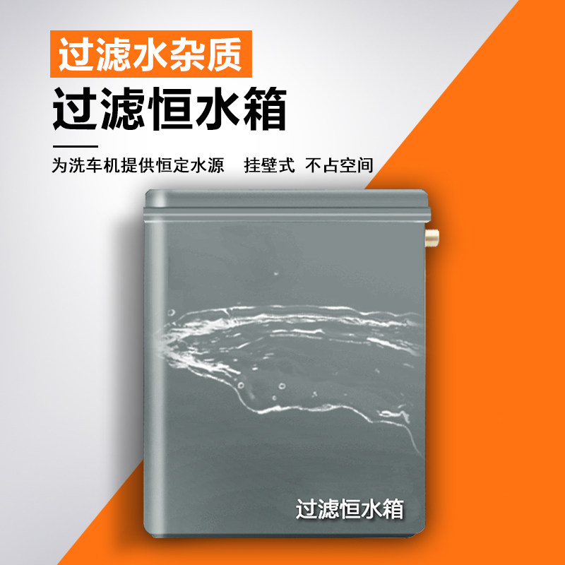 大容量过滤恒水箱高压清洗机储水洗车机水箱壁挂式洗车店塑料水桶