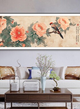 国色天香国画牡丹花挂画花开富贵客厅背景墙壁花鸟图招财装饰画