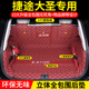 适用于2022款 饰用品尾箱垫子 捷途大圣后备箱垫全包围汽车内饰改装