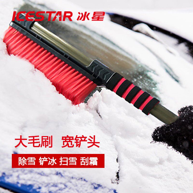 冰星雪铲车用推雪板汽车刮雪铲多功能清雪除霜铲车载高端不伤漆