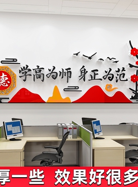 师德师风教师办公室文化墙贴字书香小学校园走廊装饰布置环创设计