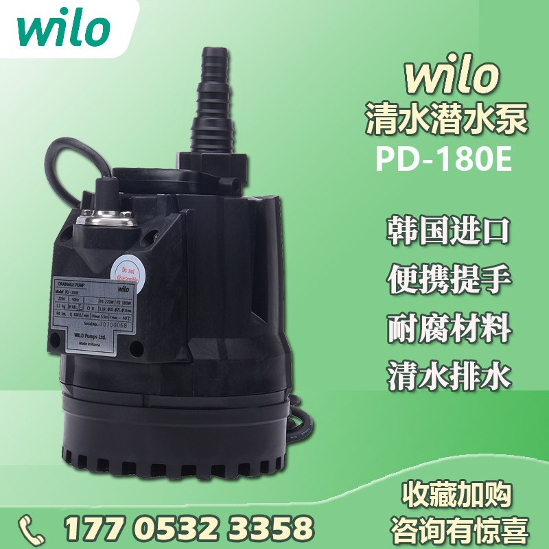 威乐自吸水泵鱼塘家用水井PD-180/300/A401/A751清水潜水泵排污泵