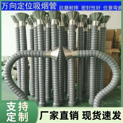 万向定位竹节管焊接吸气臂排风管车间吸烟罩养生馆排烟系统排烟机