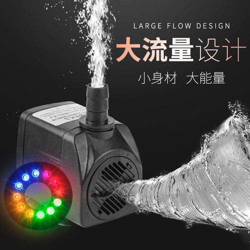 鱼缸水泵静音抽水LED灯过滤泵园艺假山鱼缸喷泉微型LED抽水过滤泵