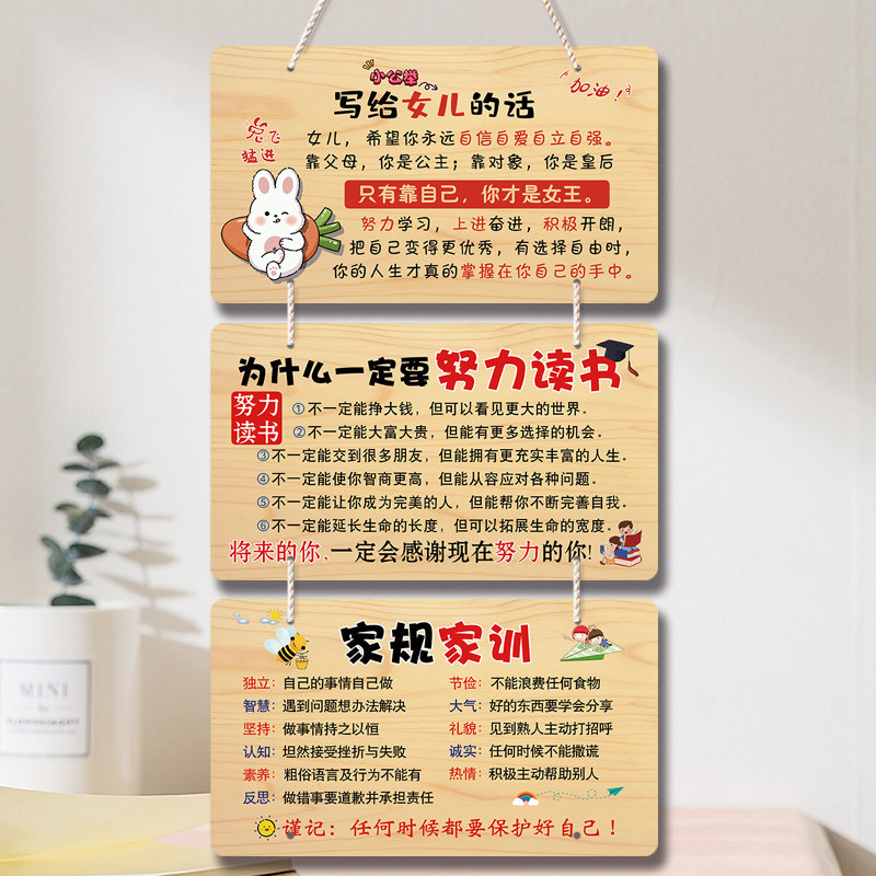 激励孩子学习的挂件装饰品自律励志标语挂牌鼓励学生书桌墙面璧饰