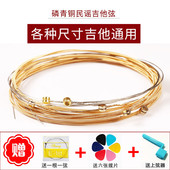 民谣吉他弦一套6根一弦二弦三弦四弦五弦吉它弦吉他配件吉他琴弦