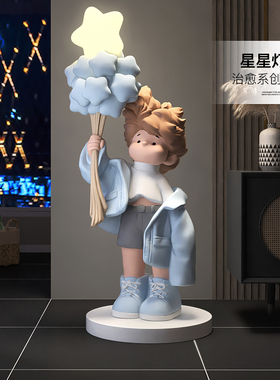 卡通男孩客厅大型落地摆件家居饰品电视柜沙发旁灯乔迁新居礼品