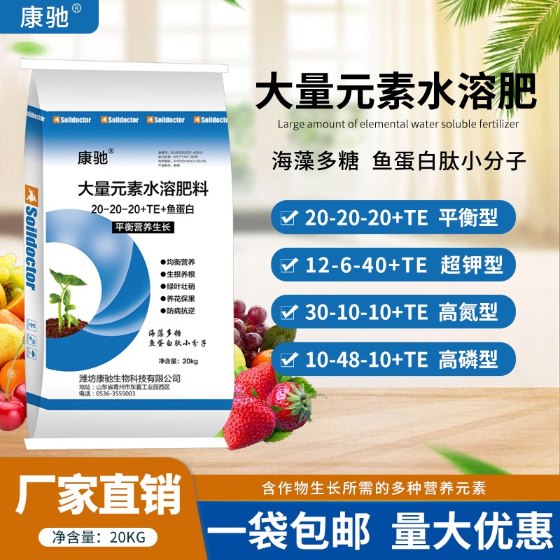 高氮高磷高钾平衡型大量元素水溶肥冲施肥农用草莓果树蔬菜专用肥