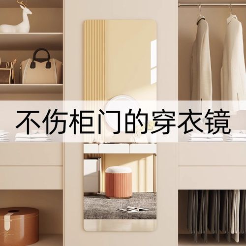 衣柜穿衣镜贴柜门墙纸自粘女孩子房间卧室布置镜子贴纸高清全身镜