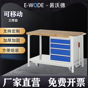 移动工作台工具车带轮双层可升降可推拉操作台实木防静电钢板桌面