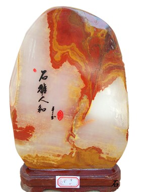 3奇石观赏石玉器摆件客厅天然原石头石来运转家居招财装饰博古架