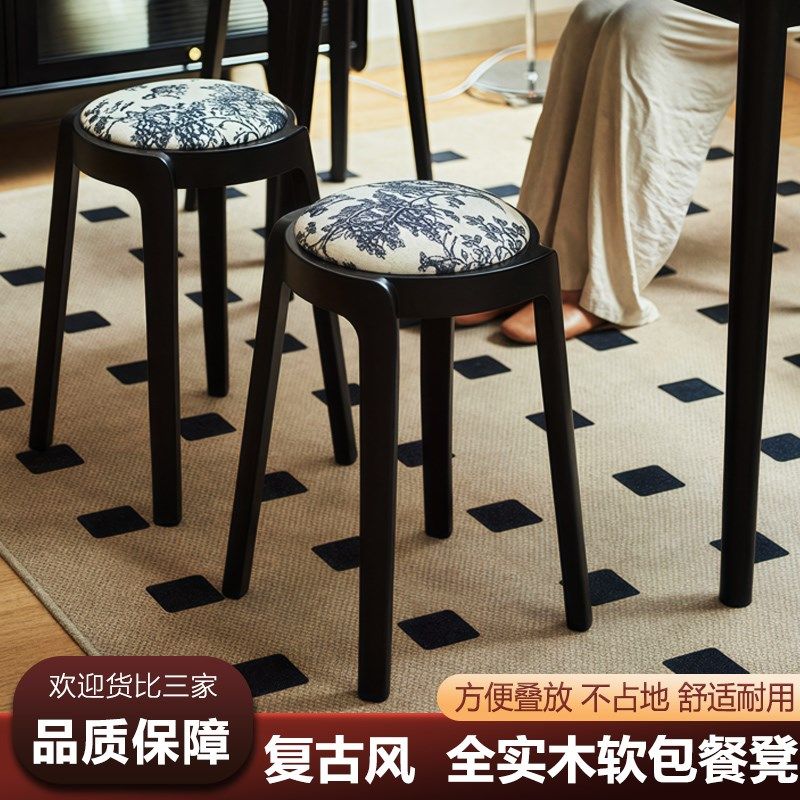 中古风实木软包可叠放小凳子餐桌凳客厅风车板凳备用小户型圆凳子,住宅家具,矮凳,淘宝优惠券,粉丝福利购,淘宝优惠卷
