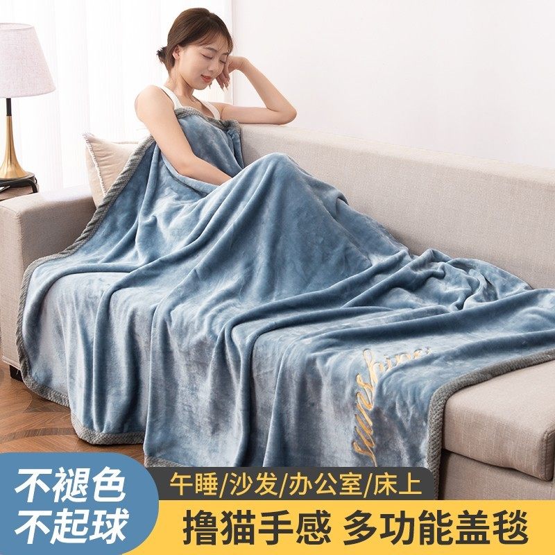 毛毯加厚冬季珊瑚法兰绒办公室学生宿舍午睡小毯子沙发床上用盖毯,床上用品,休闲毯/毛毯/绒毯,淘宝优惠券,粉丝福利购,淘宝优惠卷