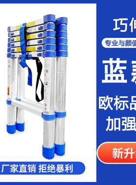 加厚铝合金蓝色人字梯折叠伸缩梯升降工程梯便携家用阁楼梯室内