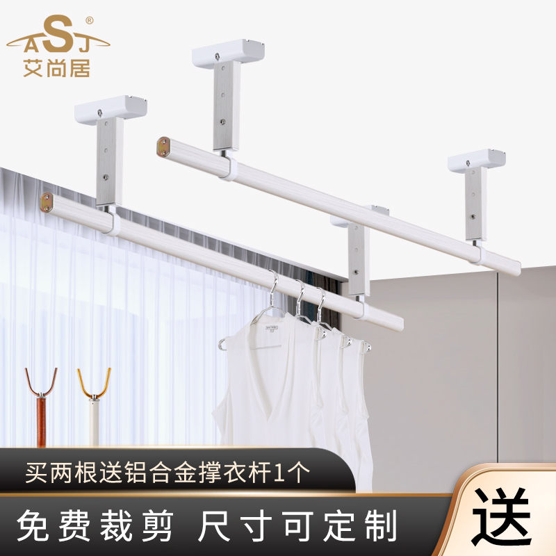 晾衣架吊挂晾衣杆室内固定式阳台顶装单杆凉衣架家用打孔晒衣杆