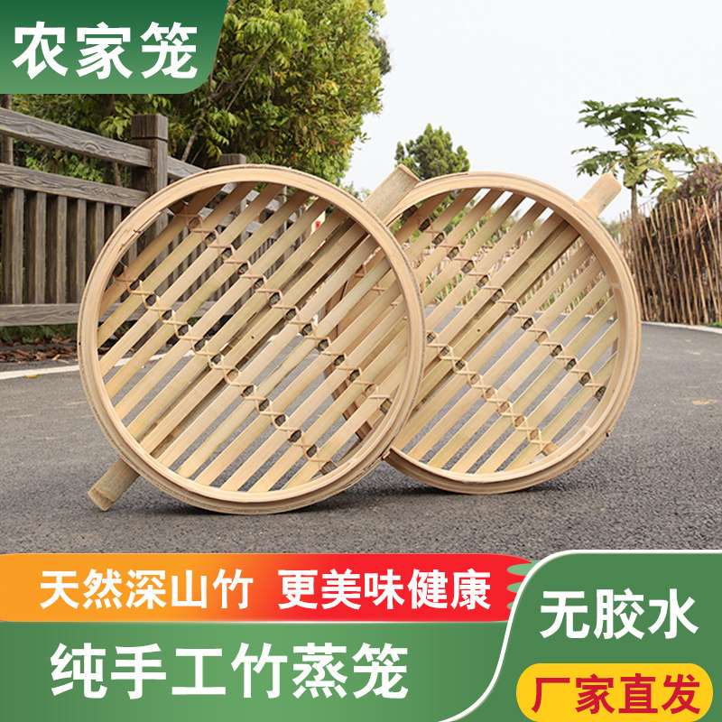 竹制大号竹子蒸笼蒸屉笼屉 商用大蒸笼蒸包子馒头加深竹子蒸笼屉