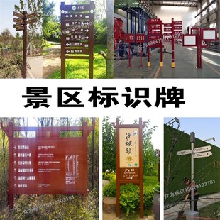景区导视系统设计定做导览图公园指示牌平面图导向牌标牌宣传栏