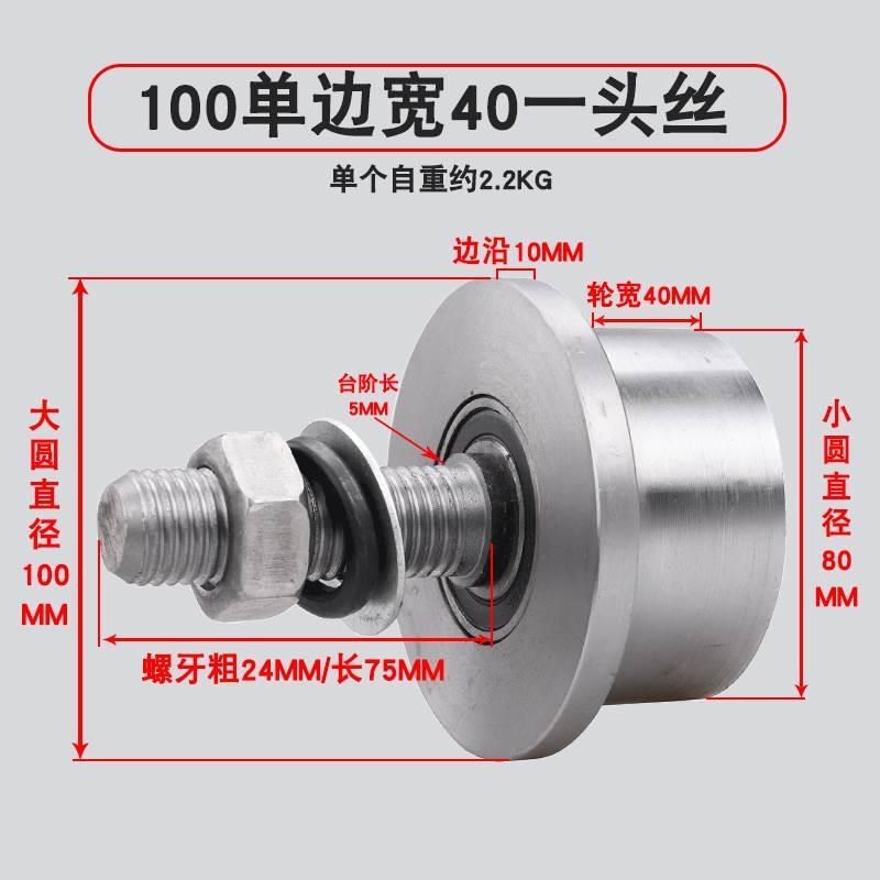 火车货梯升降机轨道轮/槽钢滑轮/轻轨大门槽轮/地铁矿山工字钢轮*