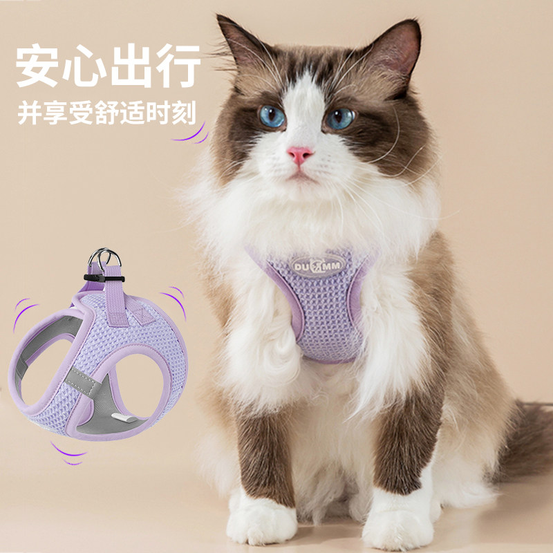 猫咪牵引绳防挣脱外出专用背心式宠物出门可调节胸背带透气不勒脖,宠物/宠物食品及用品,猫牵引绳,淘宝优惠券,粉丝福利购,淘宝优惠卷