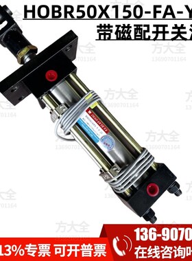 HOBR50X150-FA-Y-J2 带磁油缸 高压油缸 配感应开关 前法兰前叉