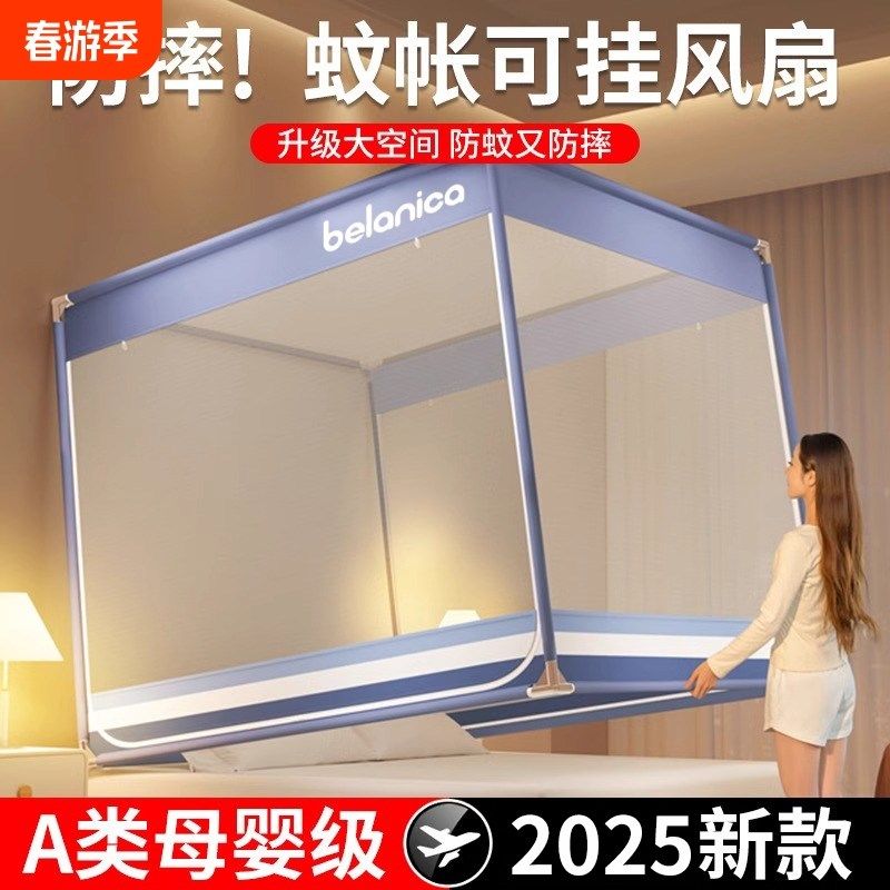 防摔蚊帐家用2025新款卧室免安装蒙古包儿童床防蚊加粗母婴级加密,床上用品,蚊帐,淘宝优惠券,粉丝福利购,淘宝优惠卷