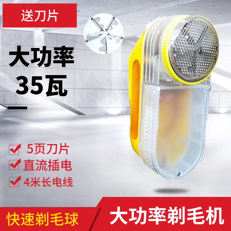 毛球修剪器35W大功率去球器剃毛机干洗店专用插电式工业型去毛器