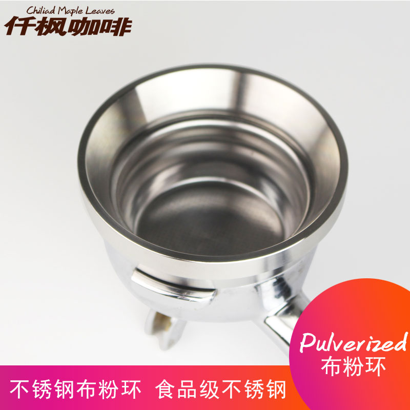 布粉环咖啡定量环58MM不锈钢拨粉器磨豆机布粉防飞粉套粉碗接粉器