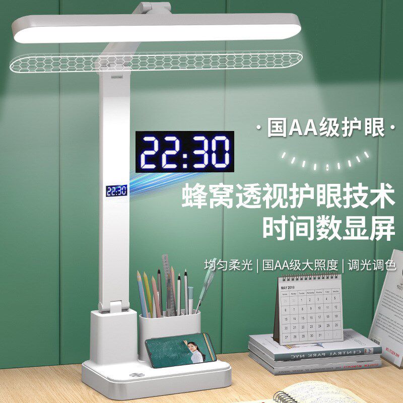 智能数显台灯护眼学习学生宿舍保护视力儿童做作业卧室床头阅读灯