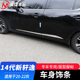 饰亮条改装 14代新轩逸车身装 汽车门边防撞条防擦条 21款 适用于20