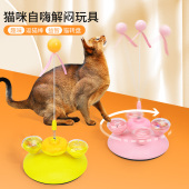 猫玩具逗猫棒自嗨解闷不倒翁自动转盘薄荷球小猫消耗体力猫咪用品