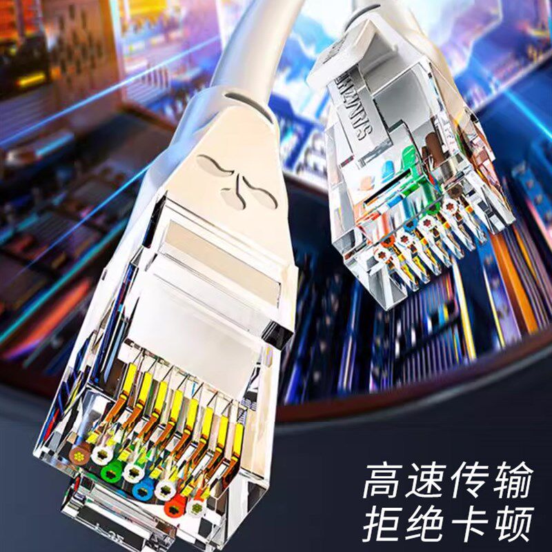 网线千兆家用超五六类6网络宽带路由器室外10米电脑连接线超高速