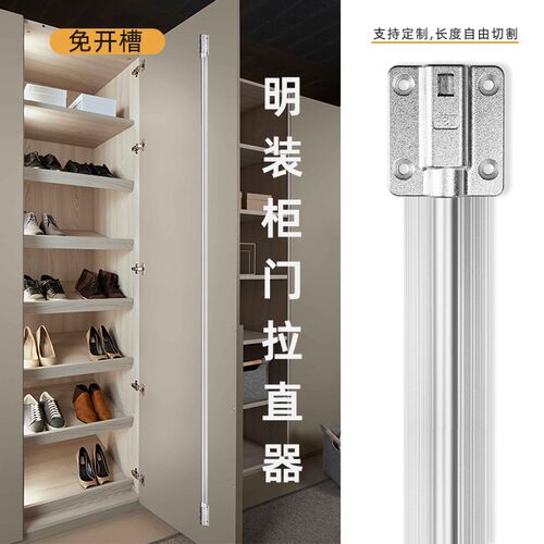 明装柜门拉直器矫正器铝合金压直条免开槽衣柜门板预防变形调直器
