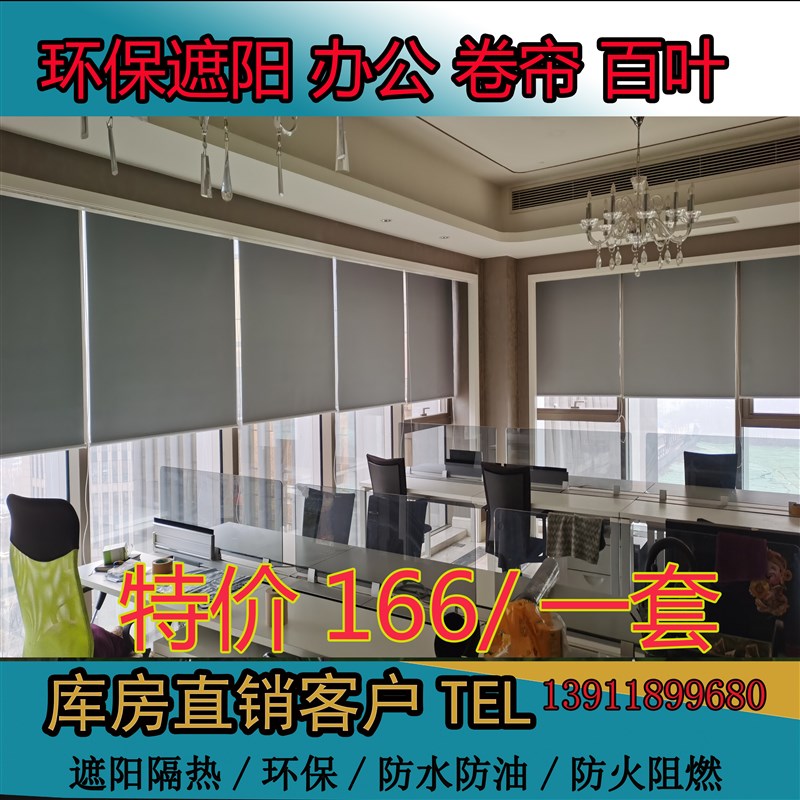 2019北京办公室遮阳窗帘防水电动帘定做办公室隔热卷帘