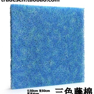 藤棉 三色藤棉 超强培植硝化细菌 生化棉 过滤棉 粗线生化毡