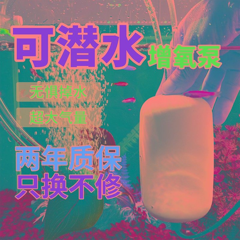 鱼宁增氧泵鱼缸氧气泵防水充氧泵水族箱超静音打氧机养鱼小型家用