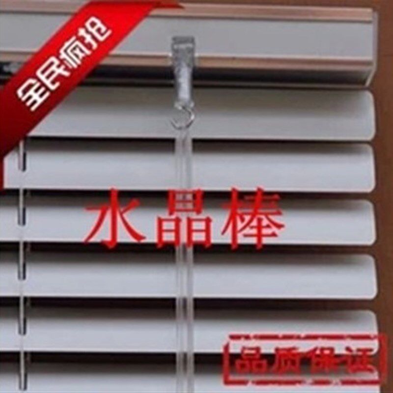 百叶窗调光棒转棒窗帘配件调光器挂钩式转直推式配件转轴配件转棒