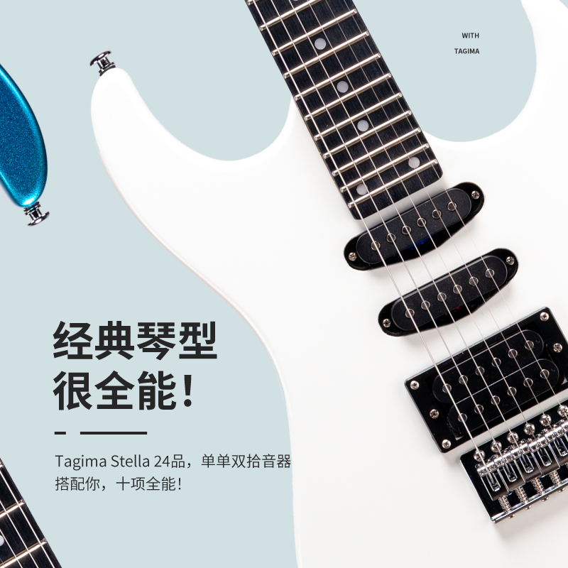 Tagima电吉他TG510/TG530塔吉玛电吉他初学者入门摇滚专业级单摇