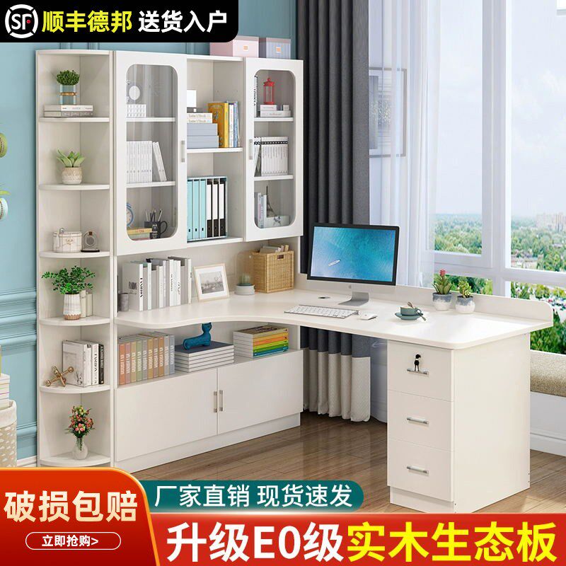 转角书桌书架一体简约家用电脑桌书柜组合办公桌实木学生学习桌子